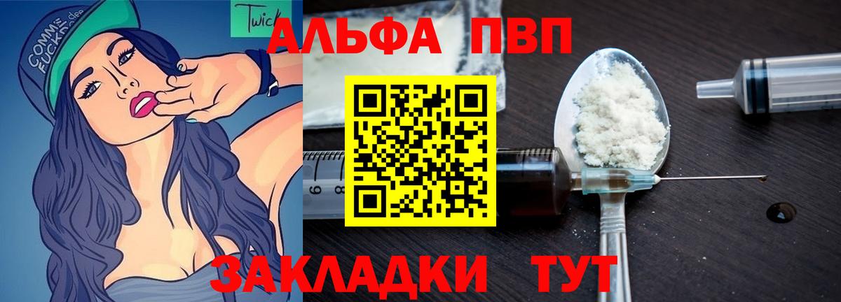 Кингисепп  Альфа ПВП крисы CK  APVP Соль  Вход с VPN  Альфа ПВП Соль 