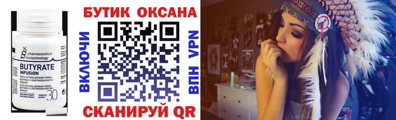 Бутират бутандиол  Кингисепп 