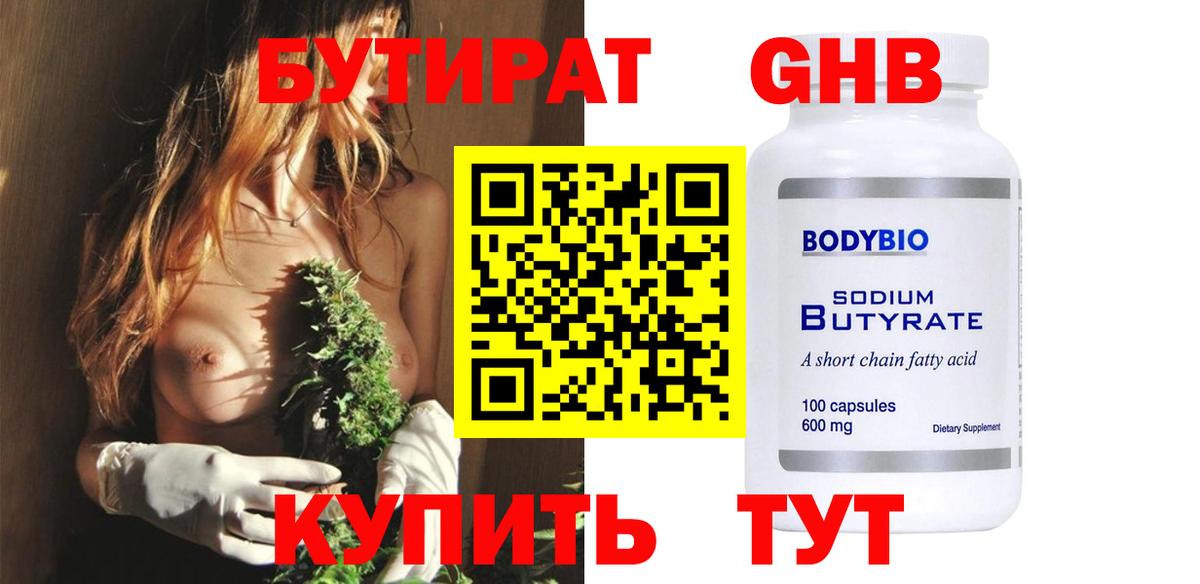 Кингисепп  БУТИРАТ оксана  Вход с VPN 
