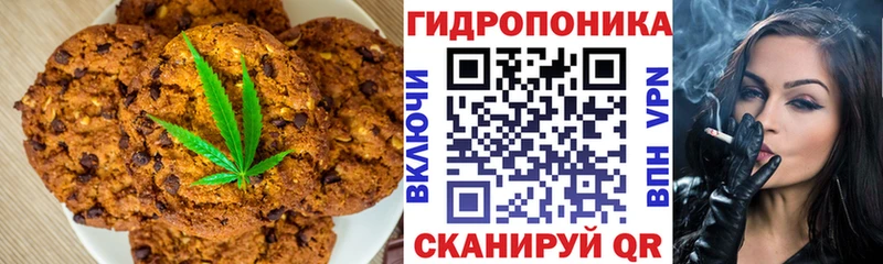 Canna-Cookies конопля  Кингисепп 