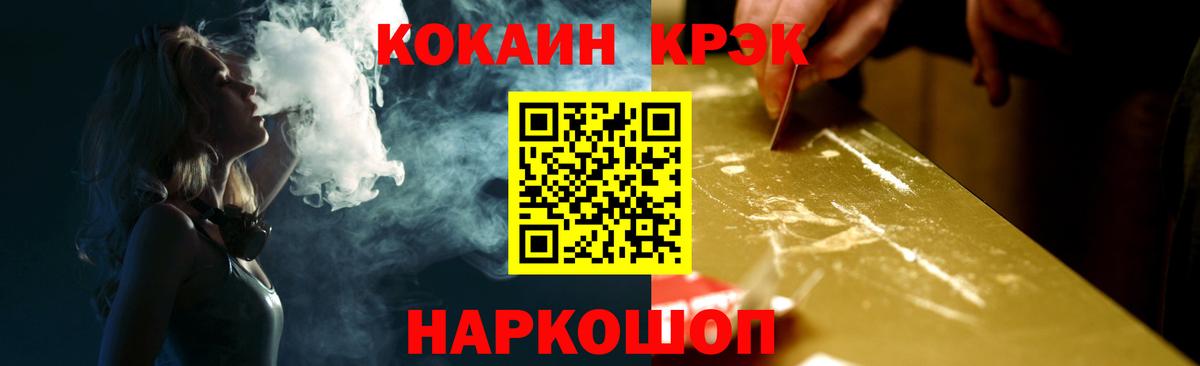 Кингисепп  COCAIN Колумбийский  КОКАИН Боливия  Кокаин  Вход с VPN 