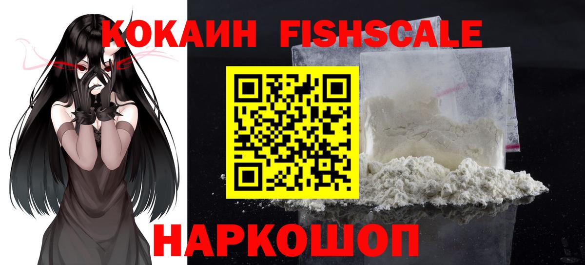 Кокаин Columbia Кингисепп
