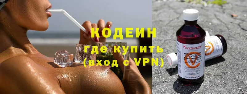 Кодеиновый сироп Lean напиток Lean (лин)  хочу   Кингисепп 