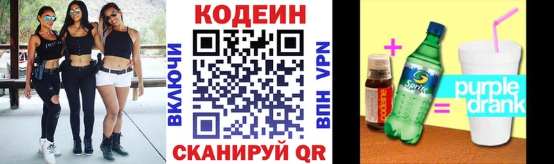 дарк нет наркотические препараты  Кингисепп  Кодеин напиток Lean (лин) 
