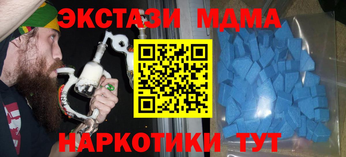Ecstasy 280 MDMA Кингисепп