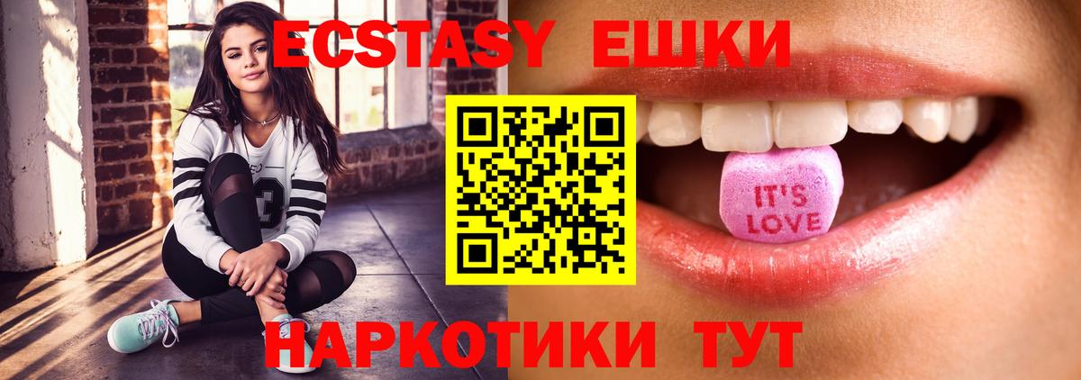 Кингисепп  ЭКСТАЗИ 280мг  закладки  ЭКСТАЗИ  Экстази Дубай  Вход с VPN 