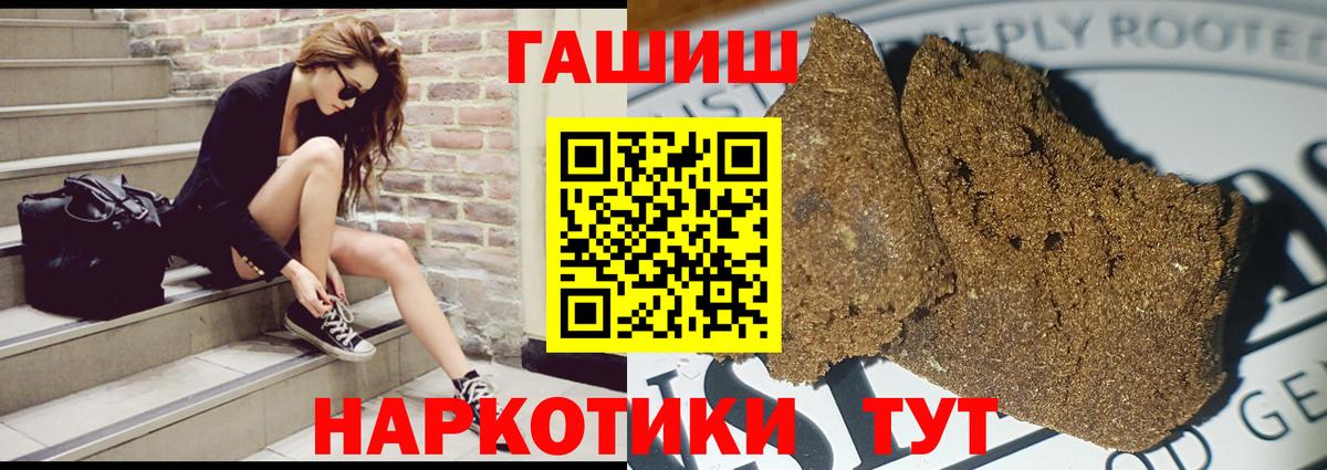 ГАШИШ гашик  ГАШ hashish  Вход с VPN  где продают   Кингисепп  Гашиш 