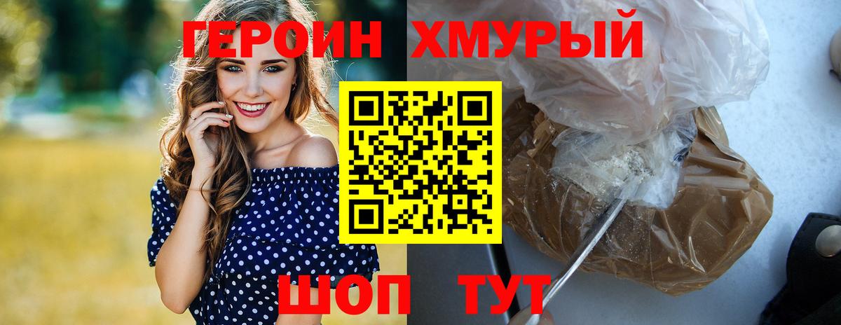 Кингисепп  ГЕРОИН Heroin  Вход с VPN 