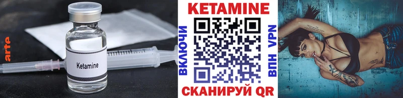 КЕТАМИН VHQ Кингисепп