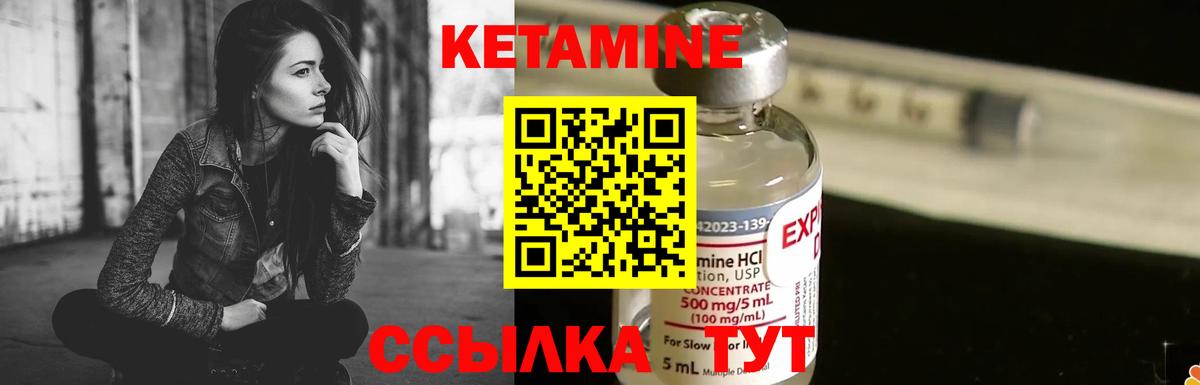 Кетамин ketamine Кингисепп
