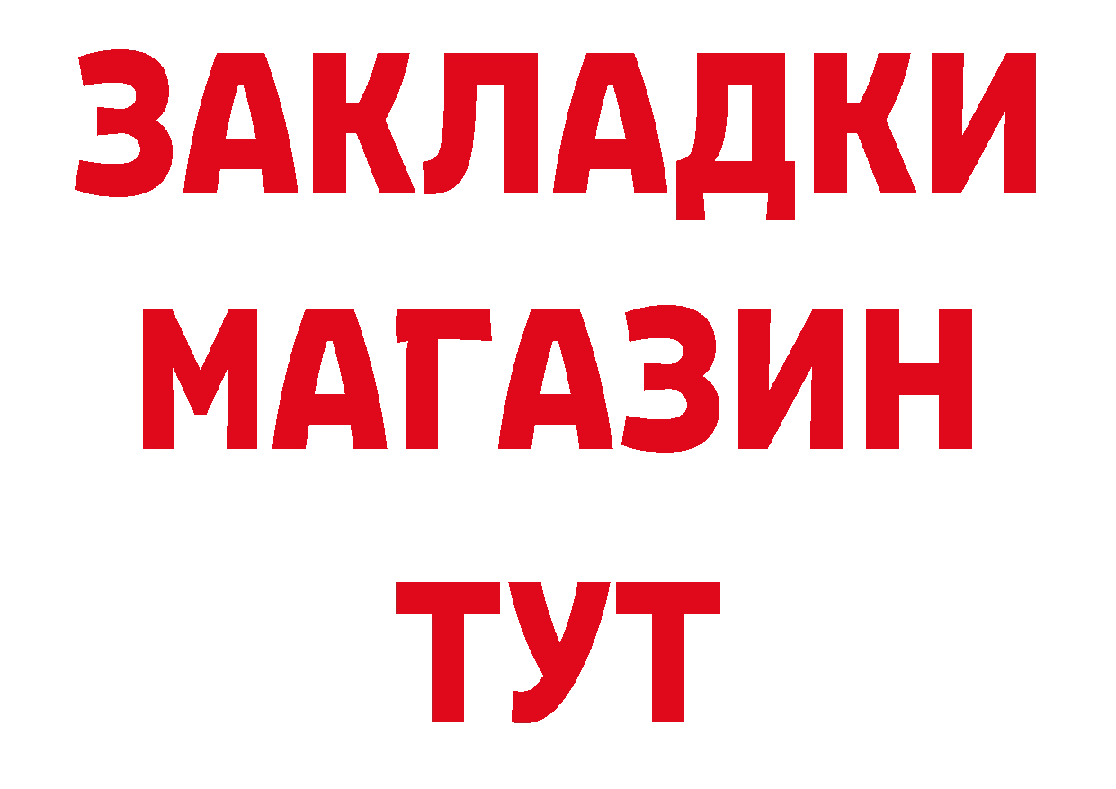 Как найти закладки? даркнет как зайти Кингисепп