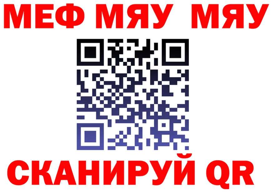 МЯУ-МЯУ мука ссылки это кракен Кингисепп