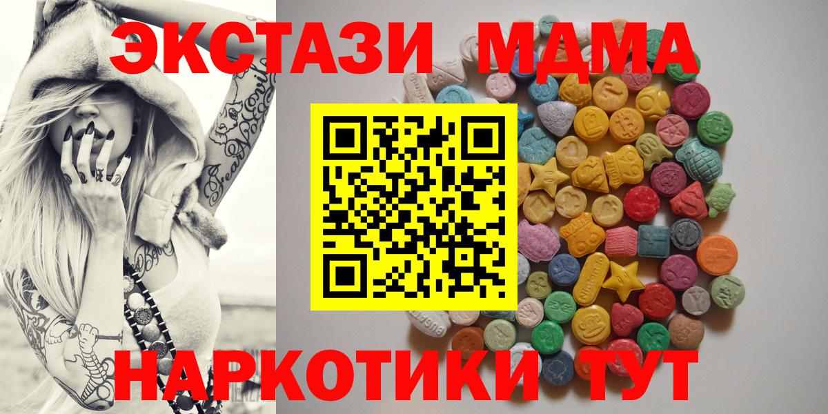 Кингисепп  MDMA молли  МДМА  Вход с VPN 