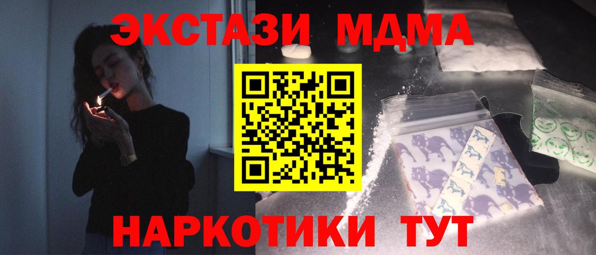 MDMA молли Кингисепп