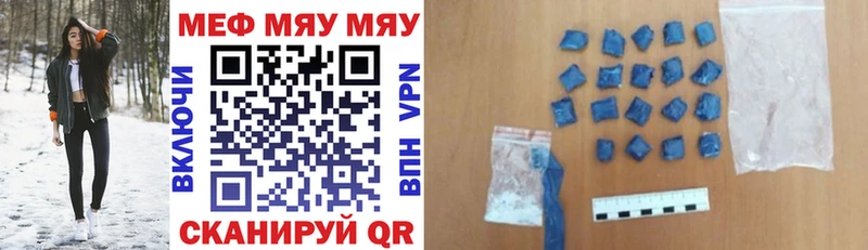 Меф mephedrone  дарнет шоп  Кингисепп 