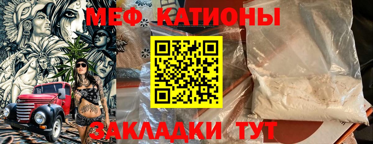 Мефедрон 4 MMC  Вход с VPN  Кингисепп 