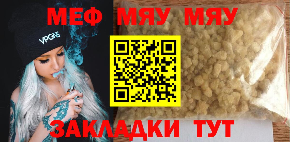 Меф Кингисепп