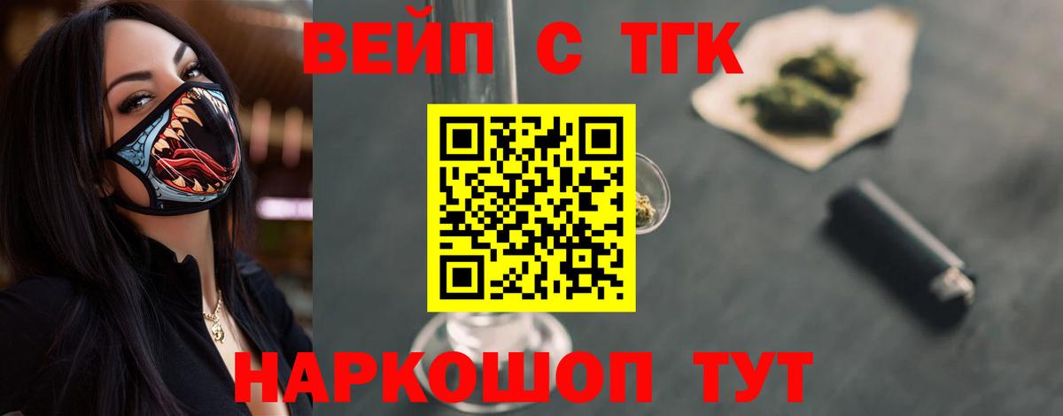ТГК Wax Кингисепп