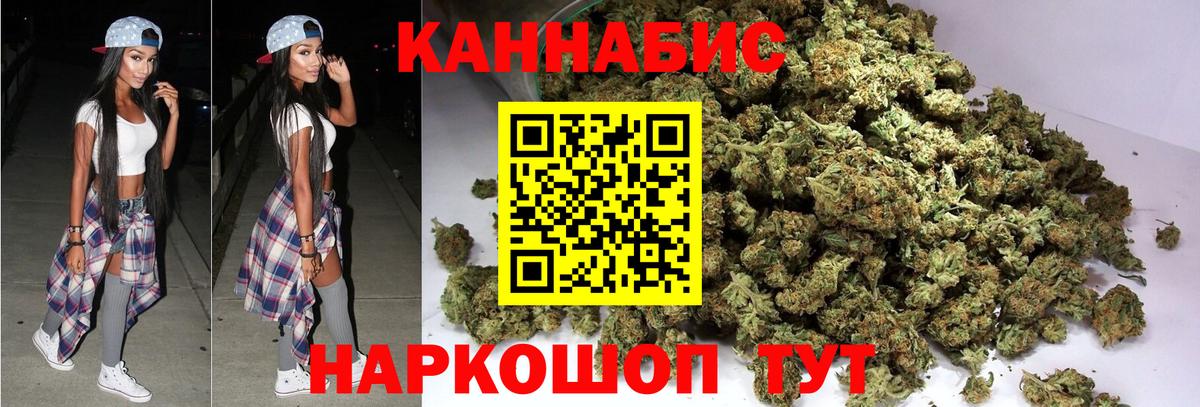 Шишки марихуана White Widow Кингисепп